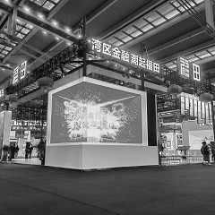 第十六届深圳国际金融博览会(金博会)—福田展
